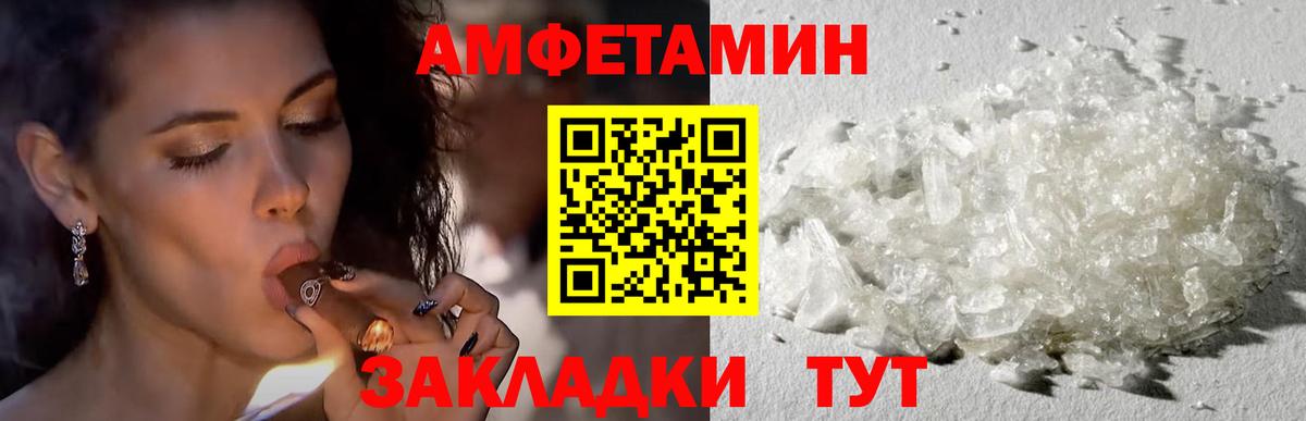 АМФЕТАМИН  Amphetamine 98%  Вход с VPN  Чайковский  АМФЕТАМИН 