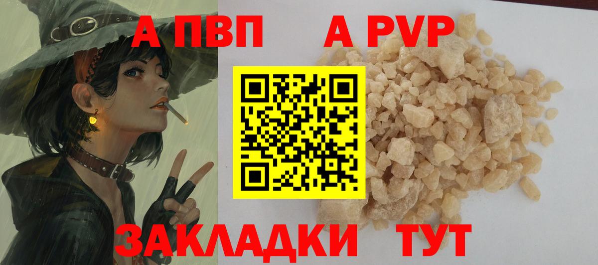 APVP мука Чайковский