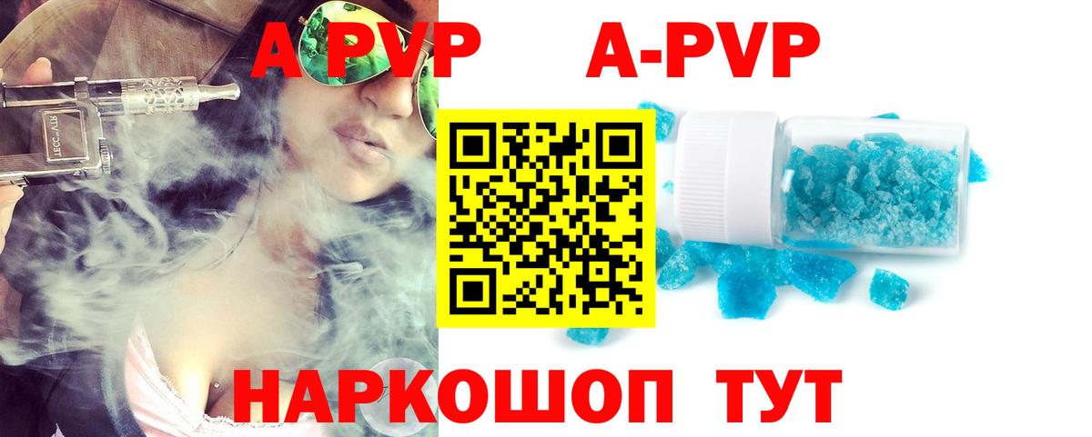 APVP мука  Вход с VPN  Чайковский 