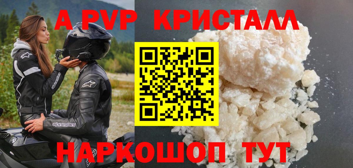 Alfa_PVP мука Чайковский