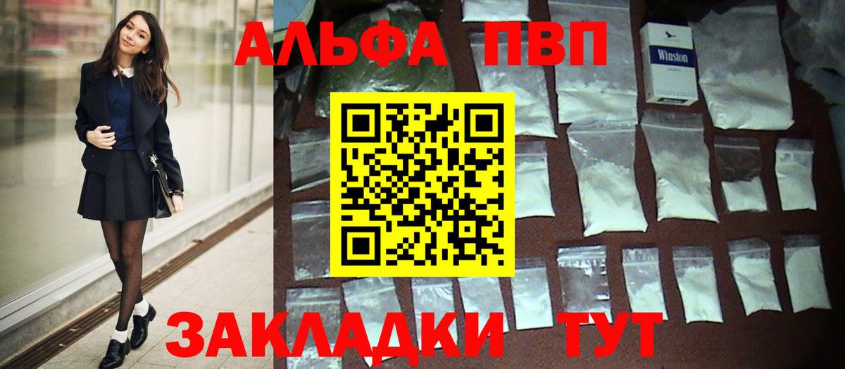 APVP  закладка  Чайковский  A-PVP мука  A PVP СК КРИС  A-PVP СК КРИС 