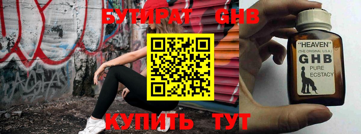 Метамфетамин Чайковский