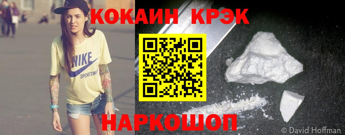 Чайковский  Cocaine 99%  COCAIN  Вход с VPN 