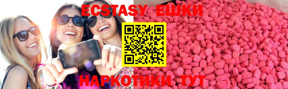 Ecstasy ешки  Экстази  Чайковский  Экстази XTC 