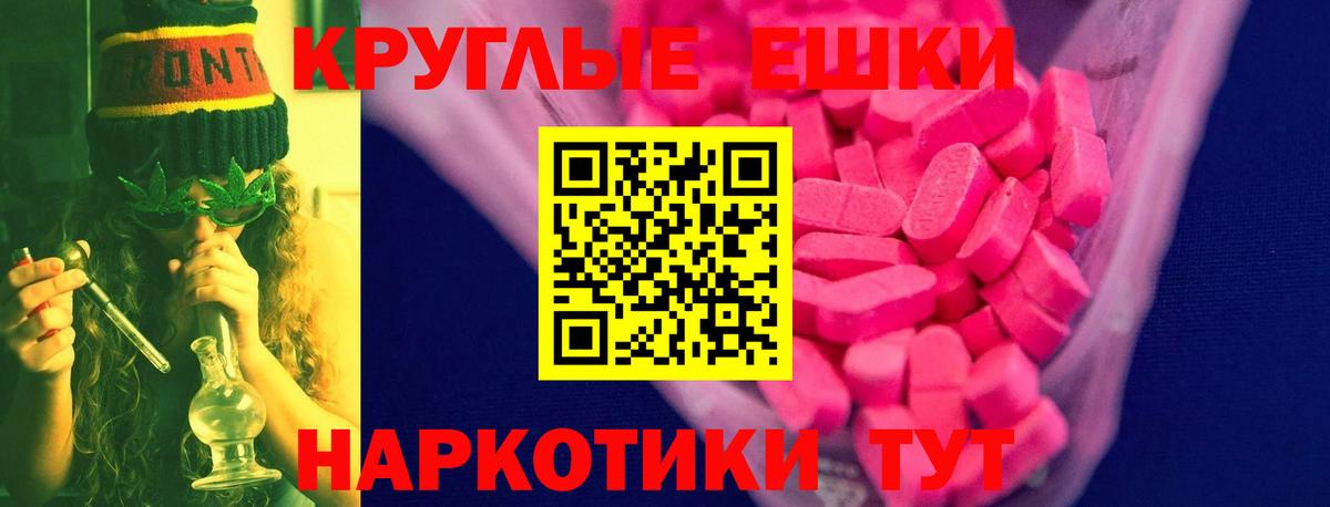 Экстази круглые Чайковский