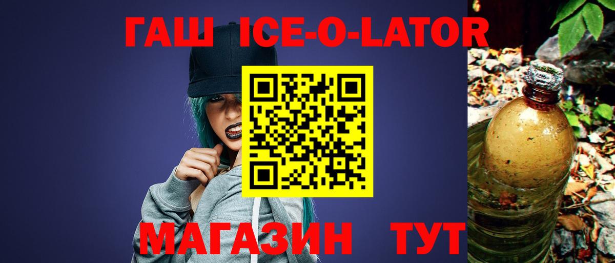 ГАШИШ Изолятор  Гашиш  купить   Чайковский 