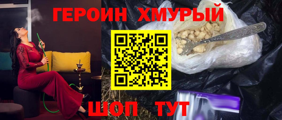 ГЕРОИН белый  Героин  Чайковский 