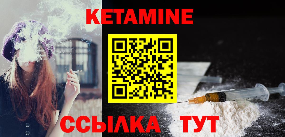 Чайковский  КЕТАМИН VHQ  Вход с VPN  мориарти состав  Кетамин VHQ 