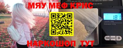 мефедрон мука Конаково
