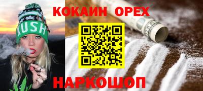 кокаин премиум Комсомольск-на-Амуре