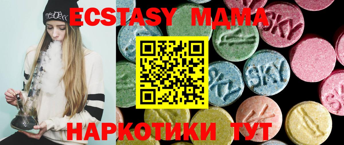 Чайковский  МДМА Molly  МДМА crystal  Вход с VPN 