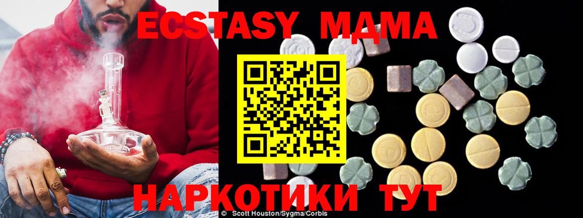 МДМА Molly  MDMA  Чайковский  МДМА crystal 