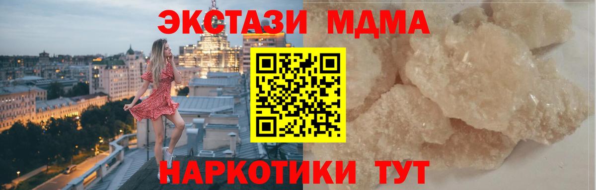 МДМА VHQ Чайковский