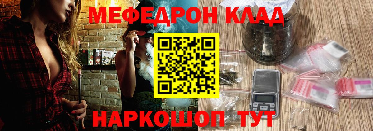 МЯУ-МЯУ  Мефедрон  kraken зеркало  Чайковский  Меф VHQ  МЕФ 4 MMC 