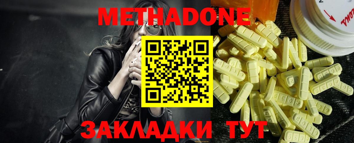 МЕТАДОН VHQ  Метадон methadone  Чайковский  мега зеркало  Вход с VPN 