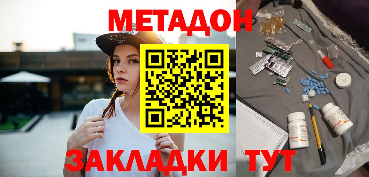 МЕТАДОН VHQ Чайковский