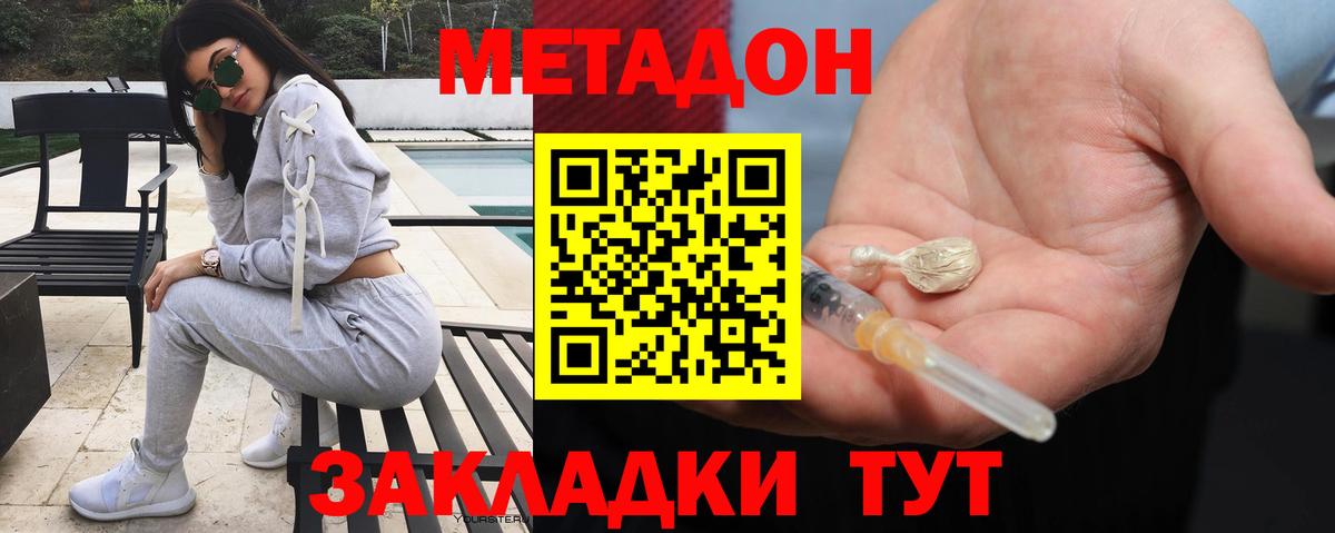 Метадон methadone  Чайковский  МЕТАДОН methadone 