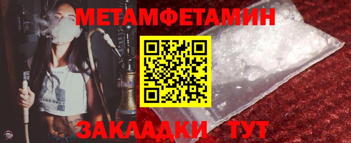 Метамфетамин Methamphetamine Чайковский
