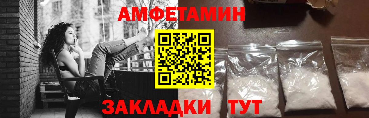 Метамфетамин винт  Вход с VPN  Чайковский 